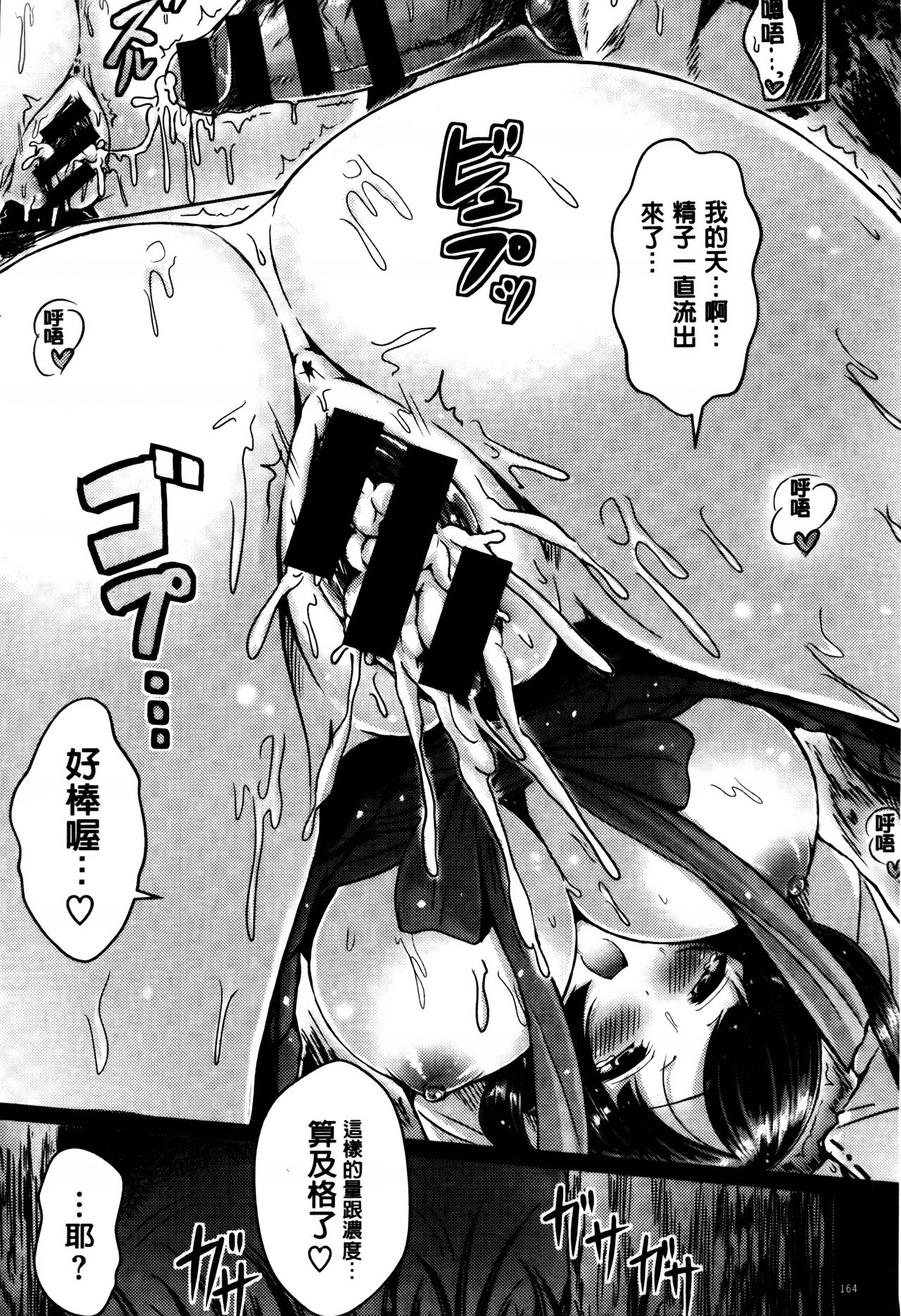 [オクモト悠太] 乳じぇねれーしょん[中国翻訳]