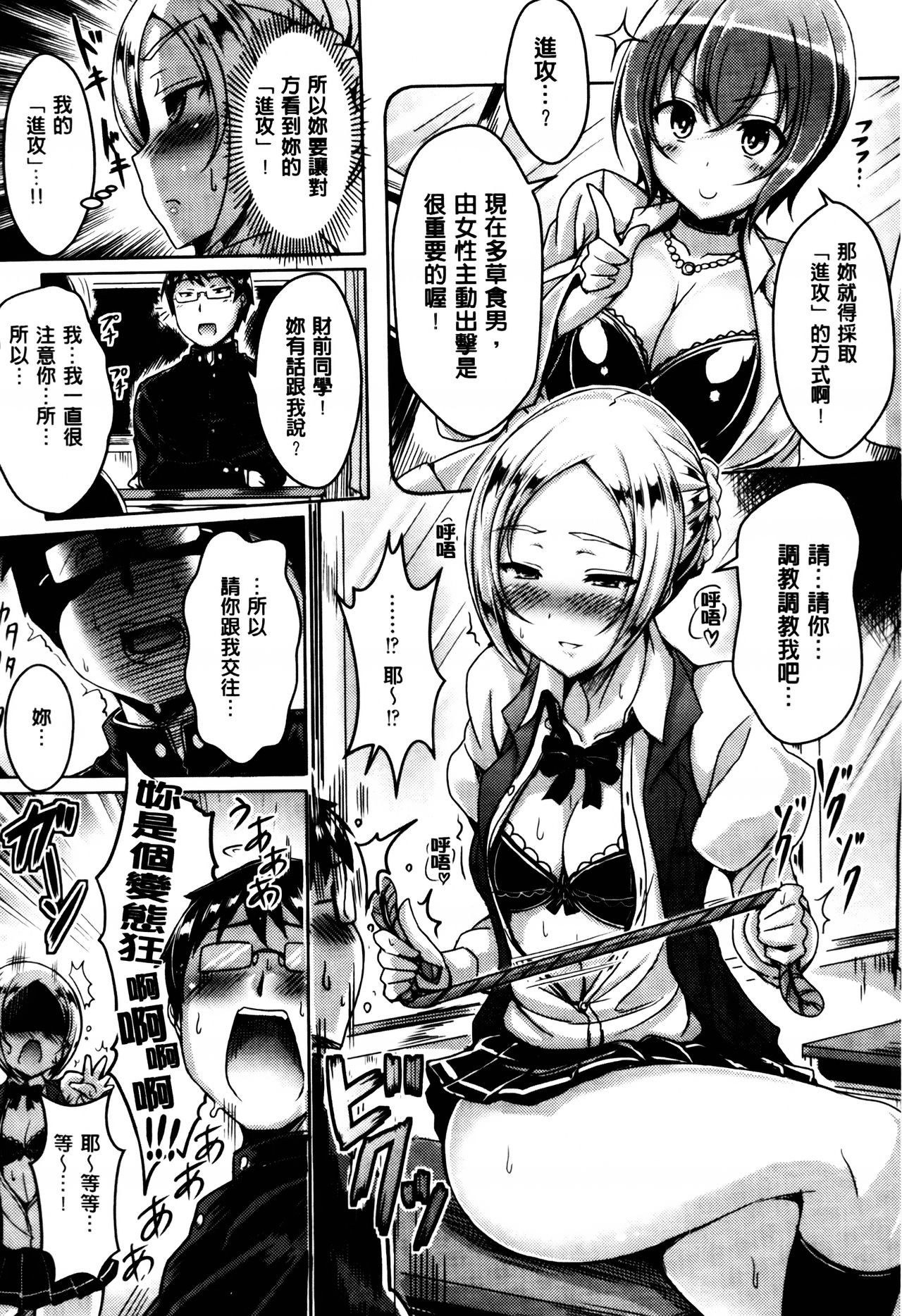 [オクモト悠太] 乳じぇねれーしょん[中国翻訳]