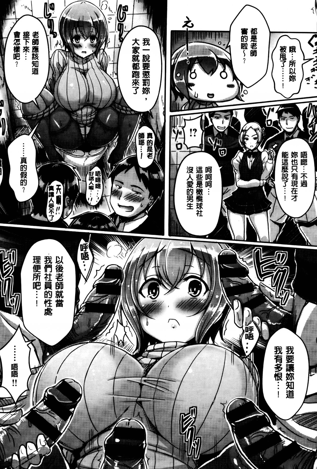 [オクモト悠太] 乳じぇねれーしょん[中国翻訳]