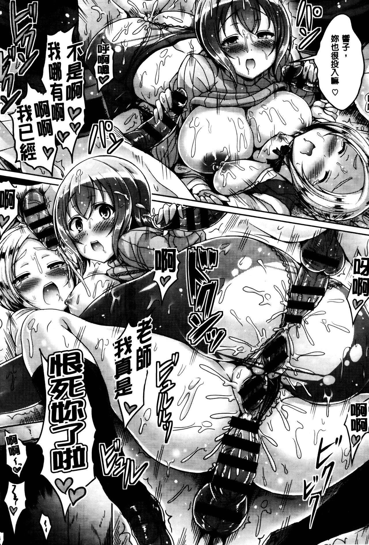 [オクモト悠太] 乳じぇねれーしょん[中国翻訳]