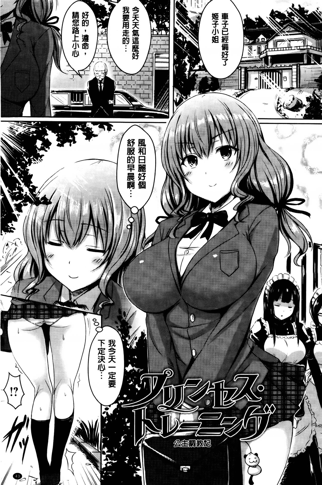 [オクモト悠太] 乳じぇねれーしょん[中国翻訳]