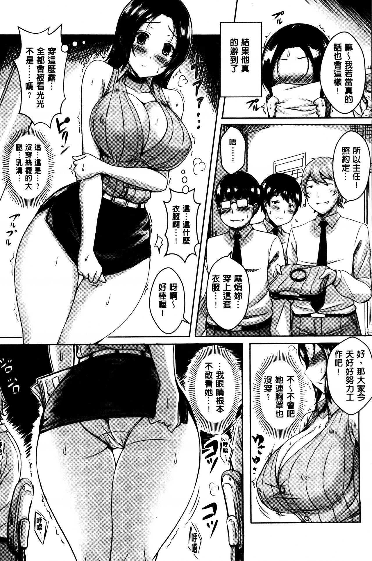 [オクモト悠太] 乳じぇねれーしょん[中国翻訳]