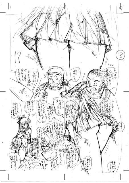 いくつかの原稿