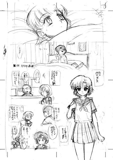 いくつかの原稿