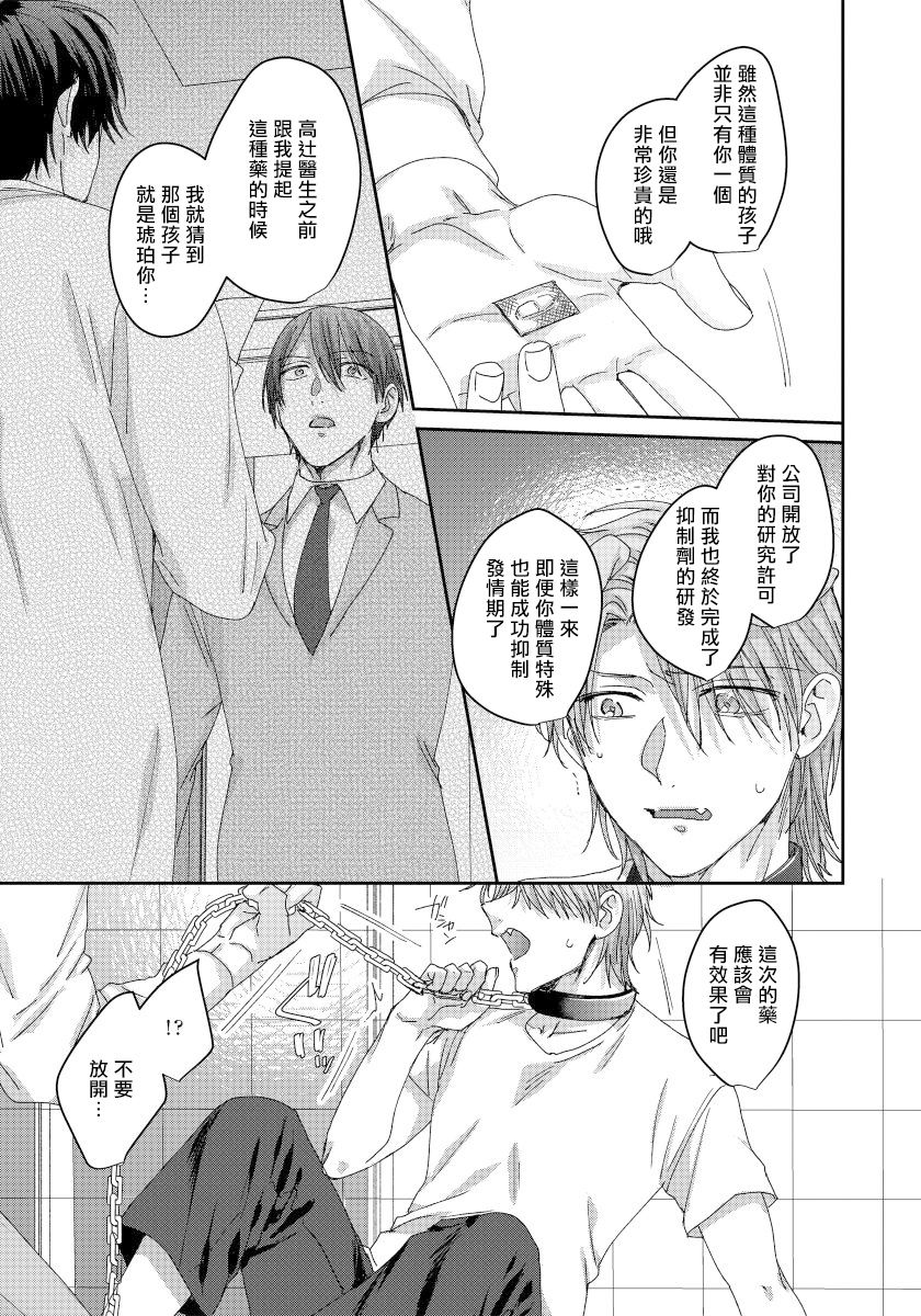 [仁井ちく] えっちなおてつだい犬の性長記録 第4-5話 [中国翻訳] [DL版]