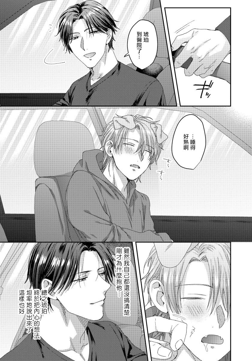 [仁井ちく] えっちなおてつだい犬の性長記録 第4-5話 [中国翻訳] [DL版]