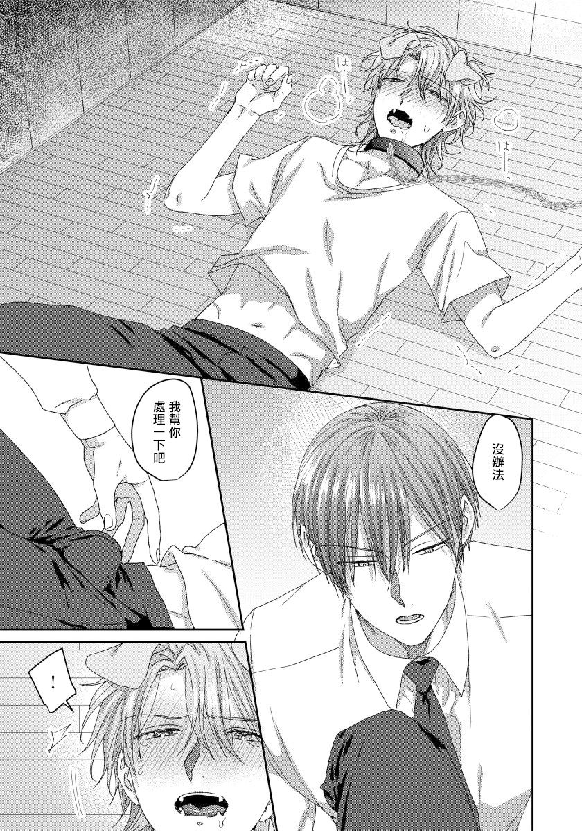 [仁井ちく] えっちなおてつだい犬の性長記録 第4-5話 [中国翻訳] [DL版]