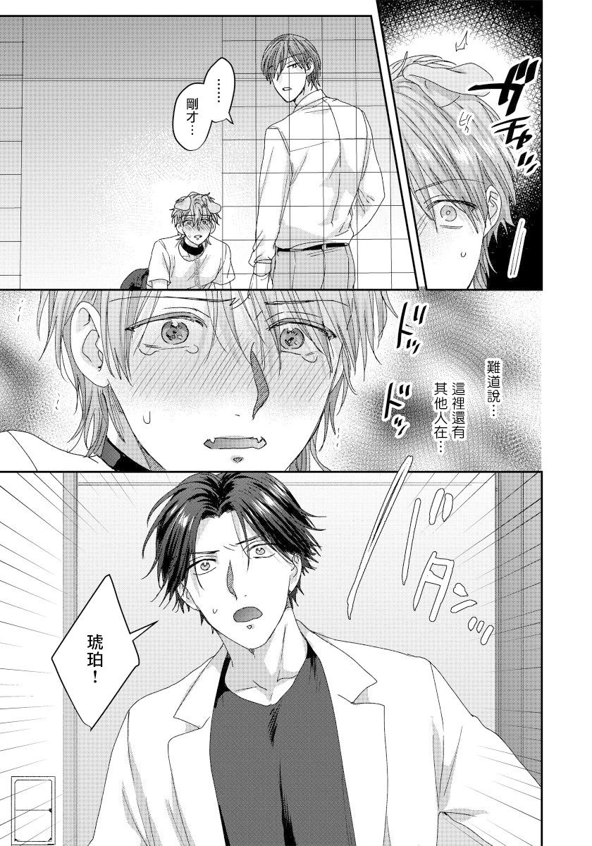 [仁井ちく] えっちなおてつだい犬の性長記録 第4-5話 [中国翻訳] [DL版]