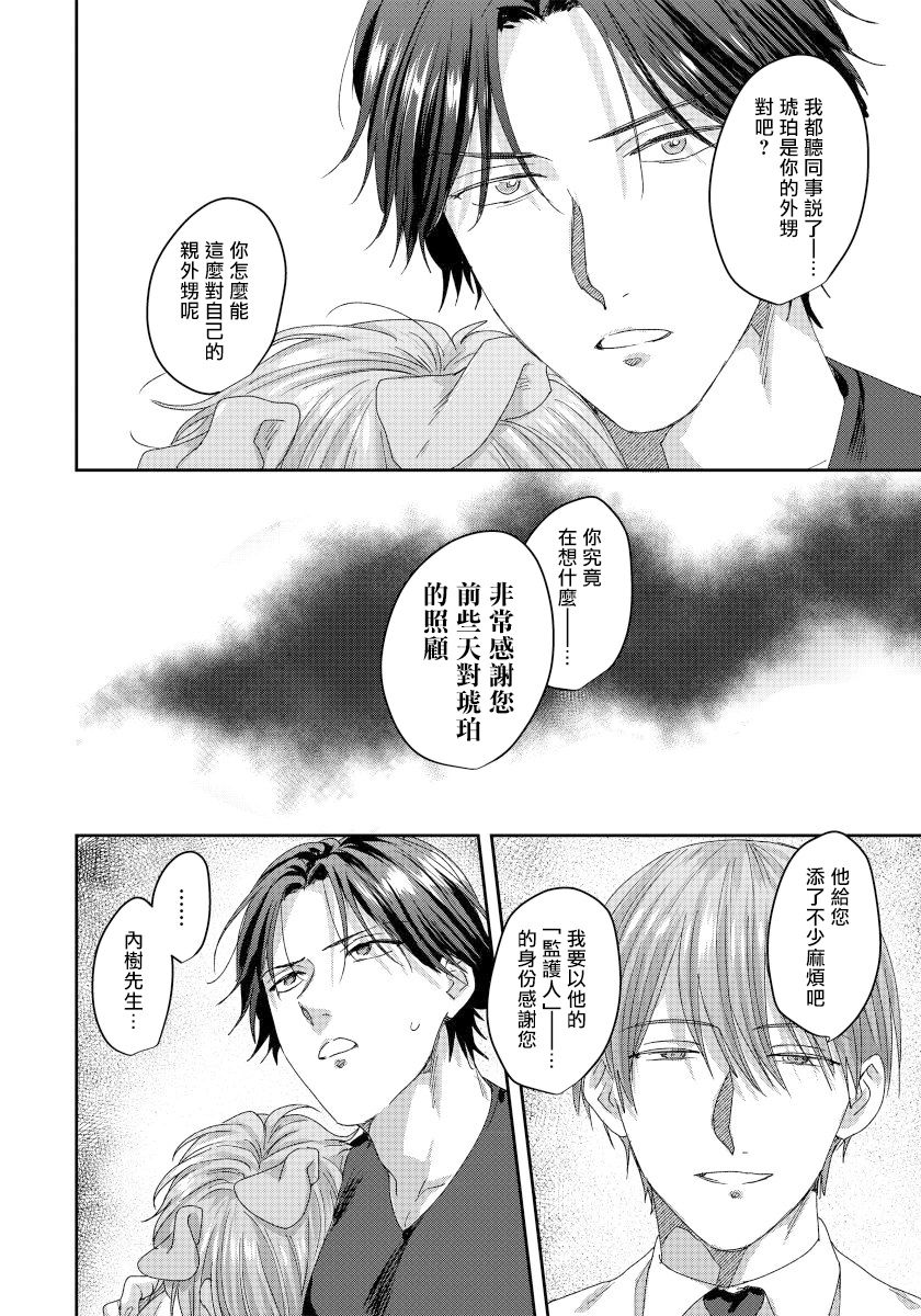 [仁井ちく] えっちなおてつだい犬の性長記録 第4-5話 [中国翻訳] [DL版]