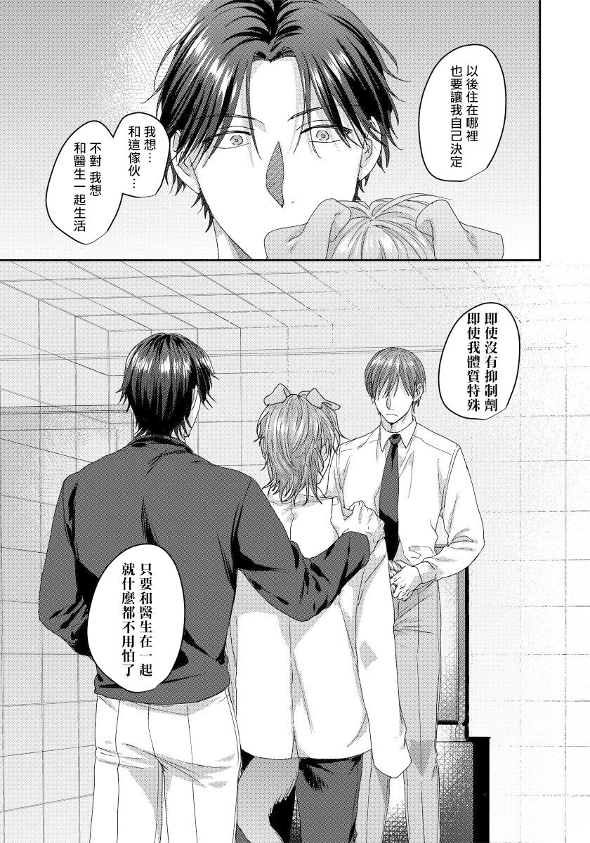 [仁井ちく] えっちなおてつだい犬の性長記録 第4-5話 [中国翻訳] [DL版]