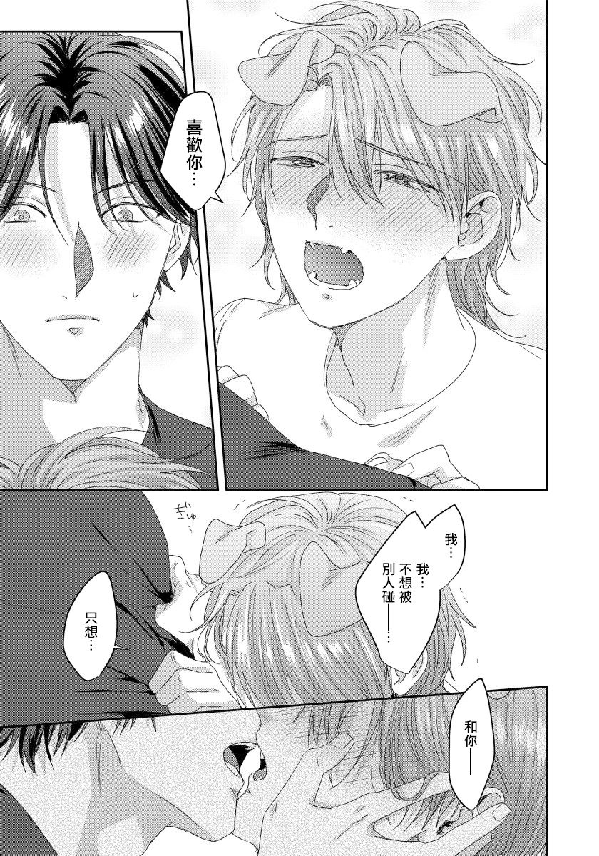 [仁井ちく] えっちなおてつだい犬の性長記録 第4-5話 [中国翻訳] [DL版]