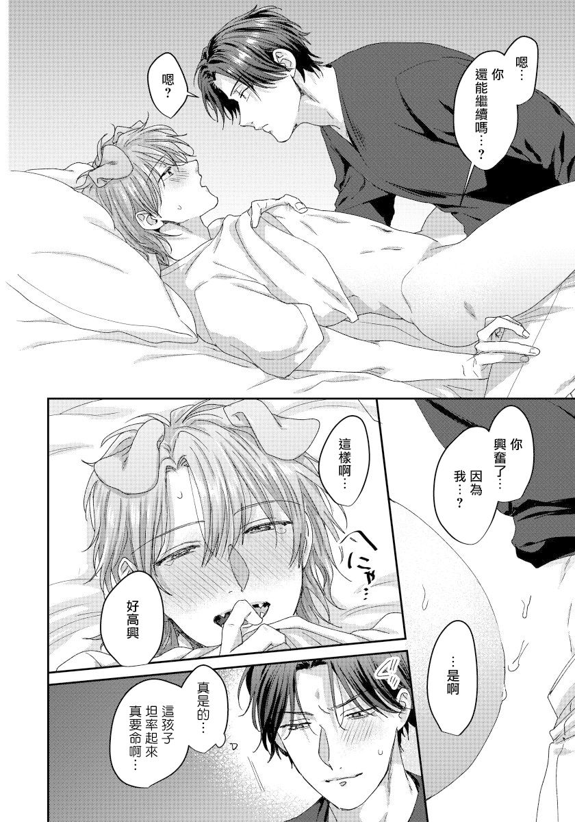 [仁井ちく] えっちなおてつだい犬の性長記録 第4-5話 [中国翻訳] [DL版]