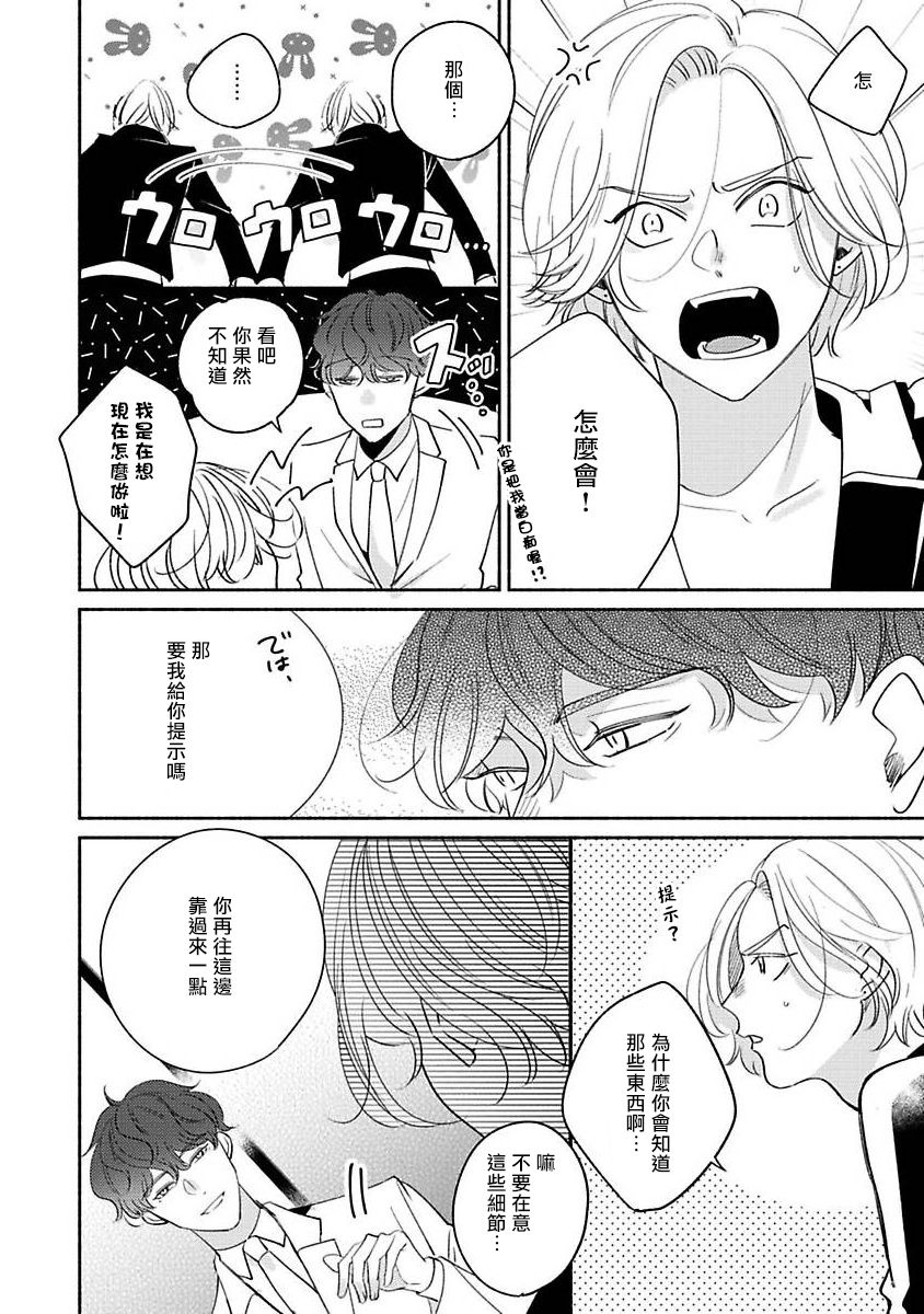 [末広マチ] ふれたくなったら、かえっておいで 第1-2話 [中国翻訳] [DL版]