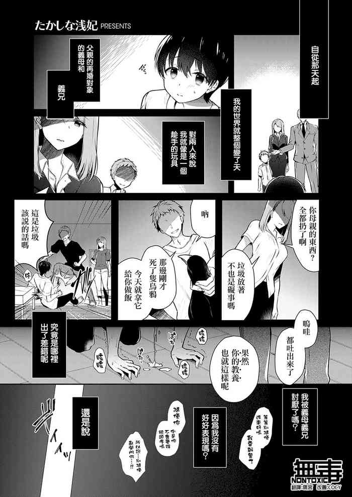 [たかしな浅妃] お姉ちゃんの幸せ甘やかし計画 (COMIC ExE 33) [中国翻訳] [DL版]