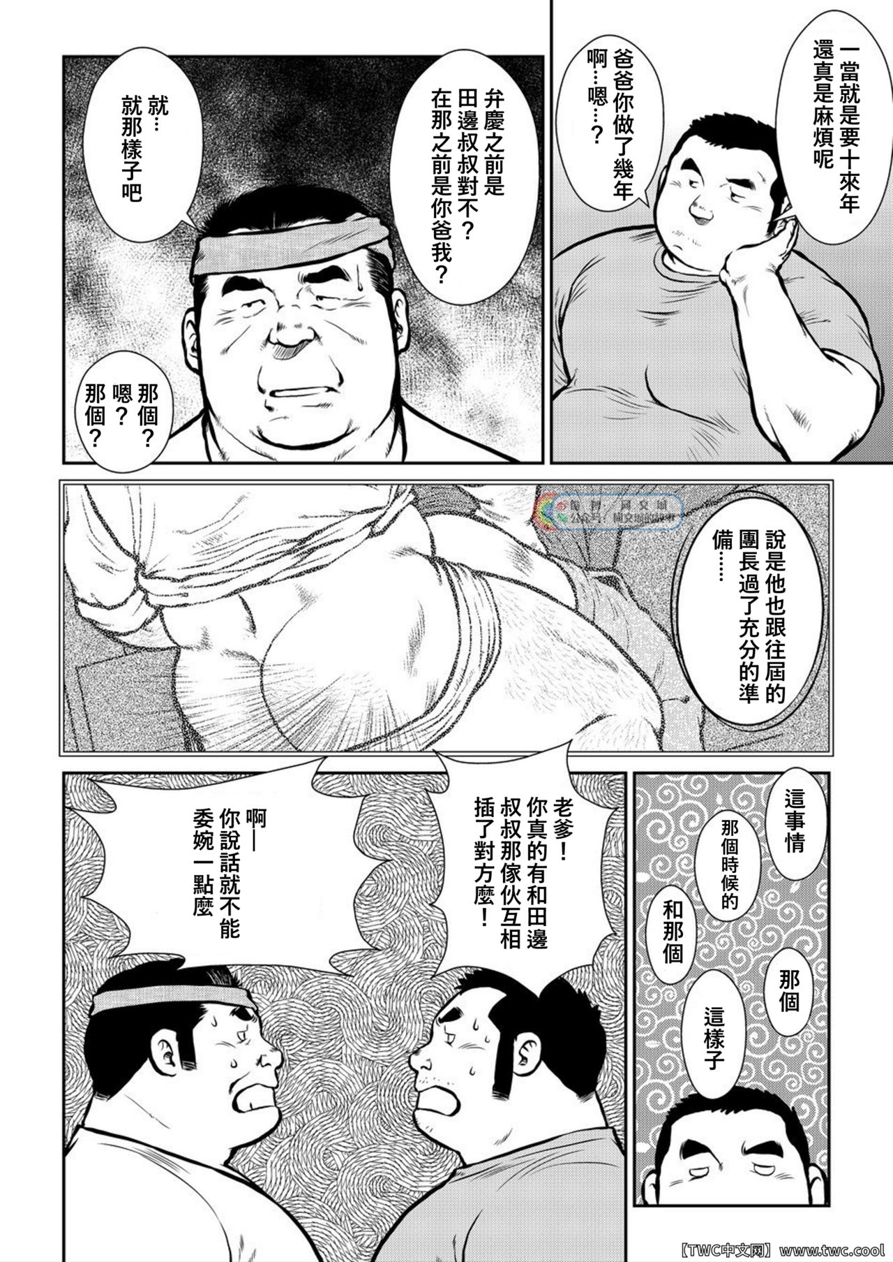 [えびすや (戎橋政造)] 原磯発情青年団・第二話 [中国翻訳] [DL版]