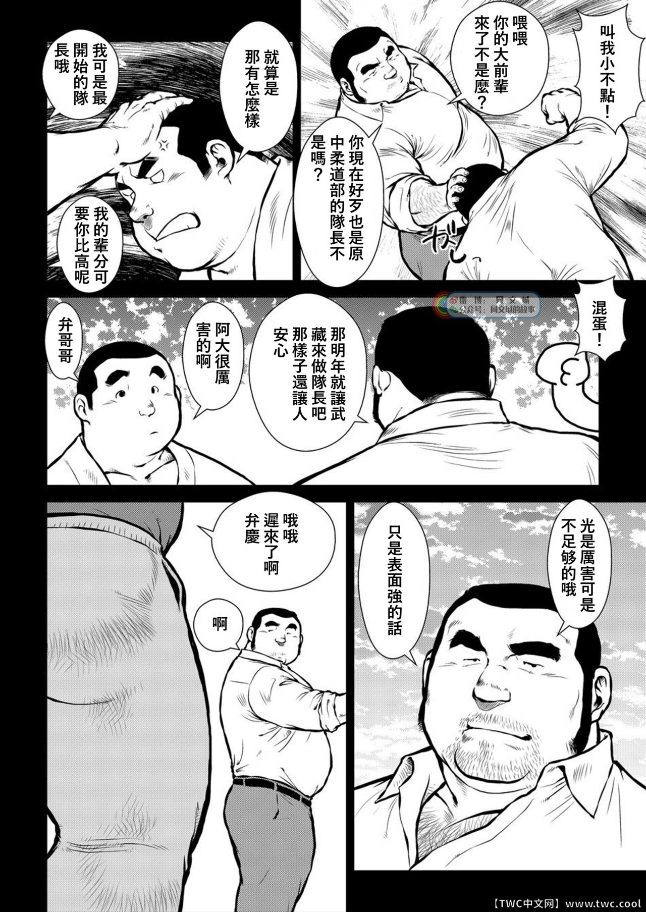 [えびすや (戎橋政造)] 原磯発情青年団・第二話 [中国翻訳] [DL版]