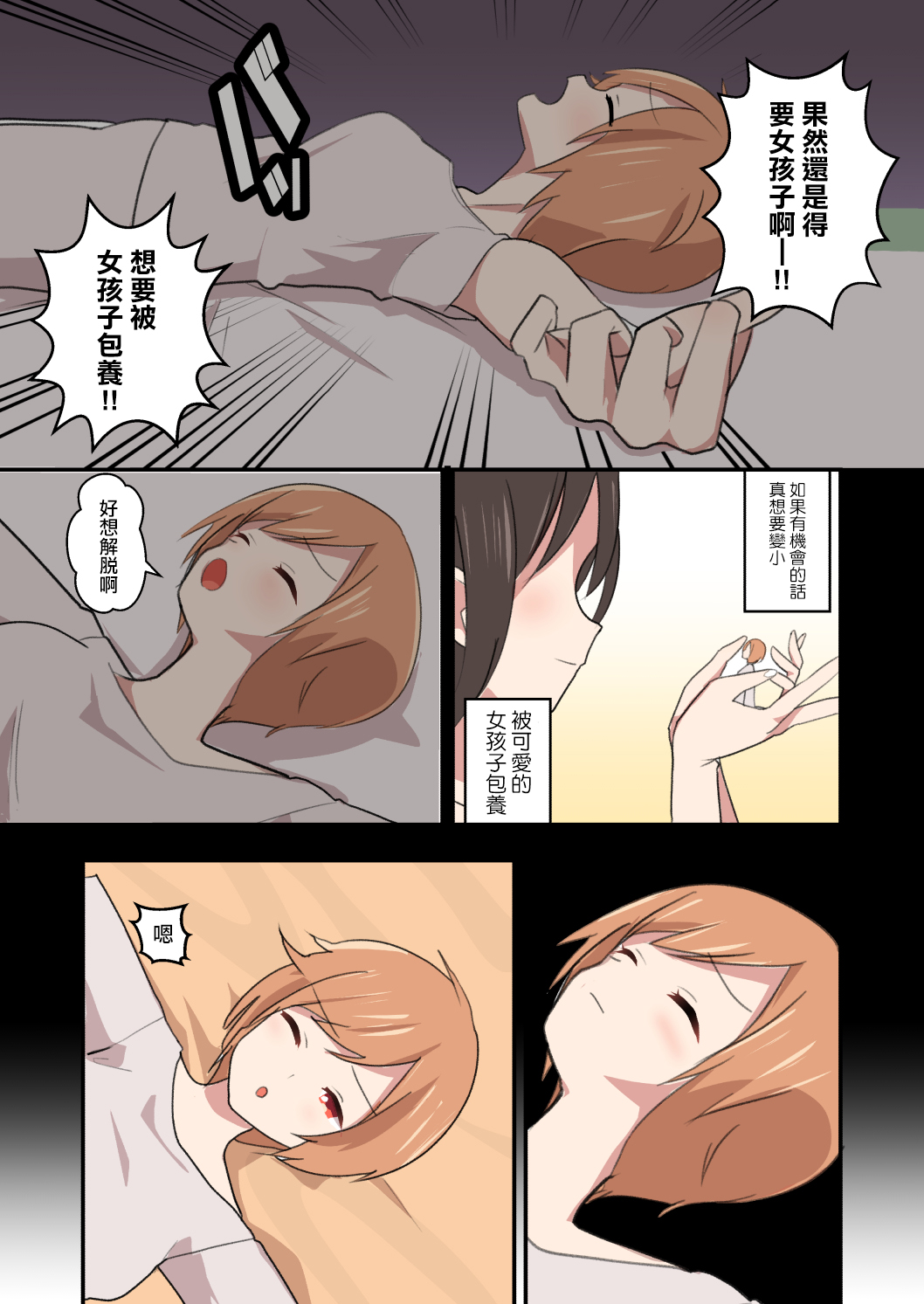 [ternotte (ノネト)] MANA ONLY KNOWS OMNIBUS VOL.2 [中国翻訳]