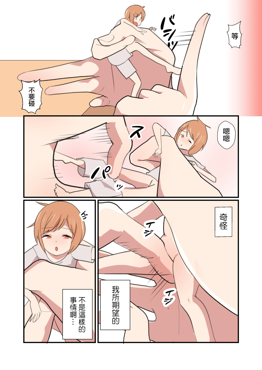 [ternotte (ノネト)] MANA ONLY KNOWS OMNIBUS VOL.2 [中国翻訳]