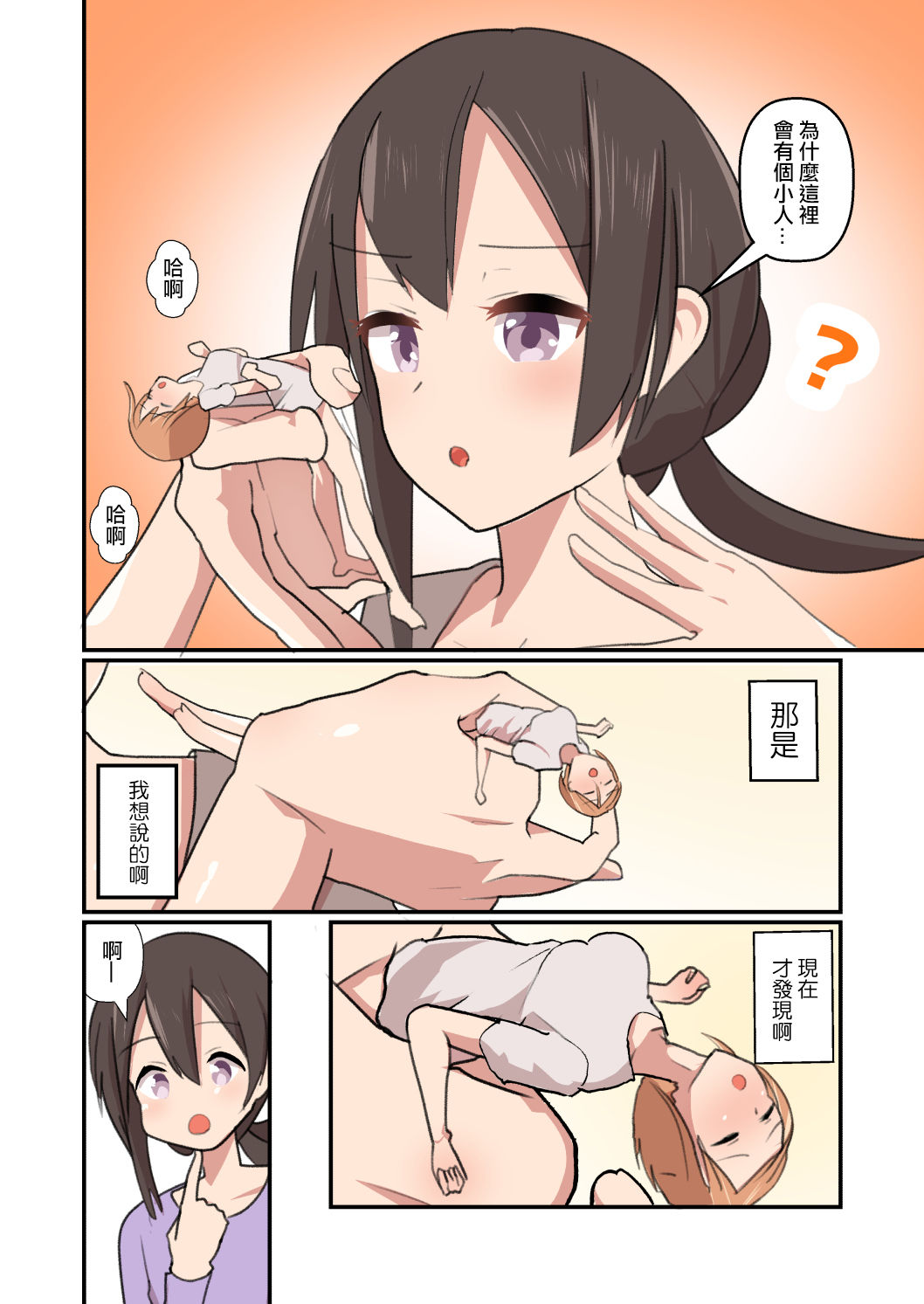 [ternotte (ノネト)] MANA ONLY KNOWS OMNIBUS VOL.2 [中国翻訳]