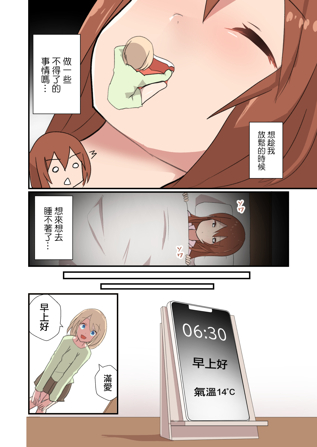 [ternotte (ノネト)] MANA ONLY KNOWS OMNIBUS VOL.2 [中国翻訳]