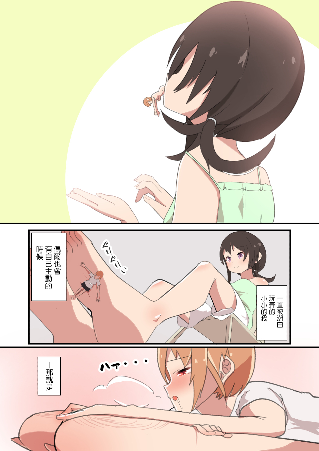 [ternotte (ノネト)] MANA ONLY KNOWS OMNIBUS VOL.2 [中国翻訳]