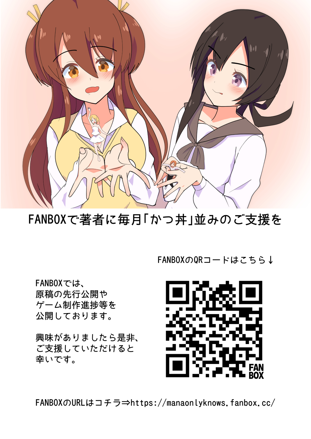 [ternotte (ノネト)] MANA ONLY KNOWS OMNIBUS VOL.2 [中国翻訳]