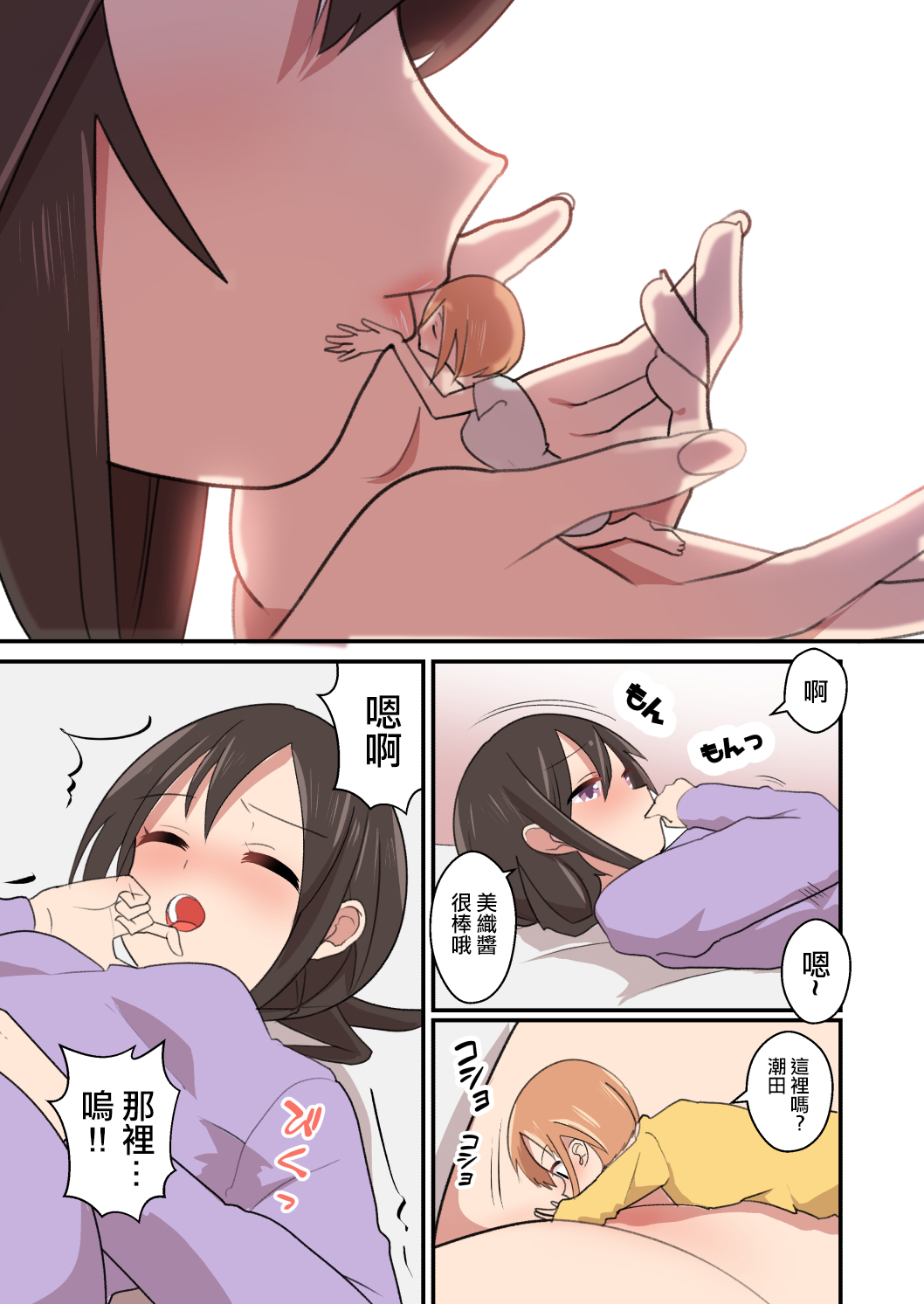 [ternotte (ノネト)] MANA ONLY KNOWS OMNIBUS VOL.2 [中国翻訳]