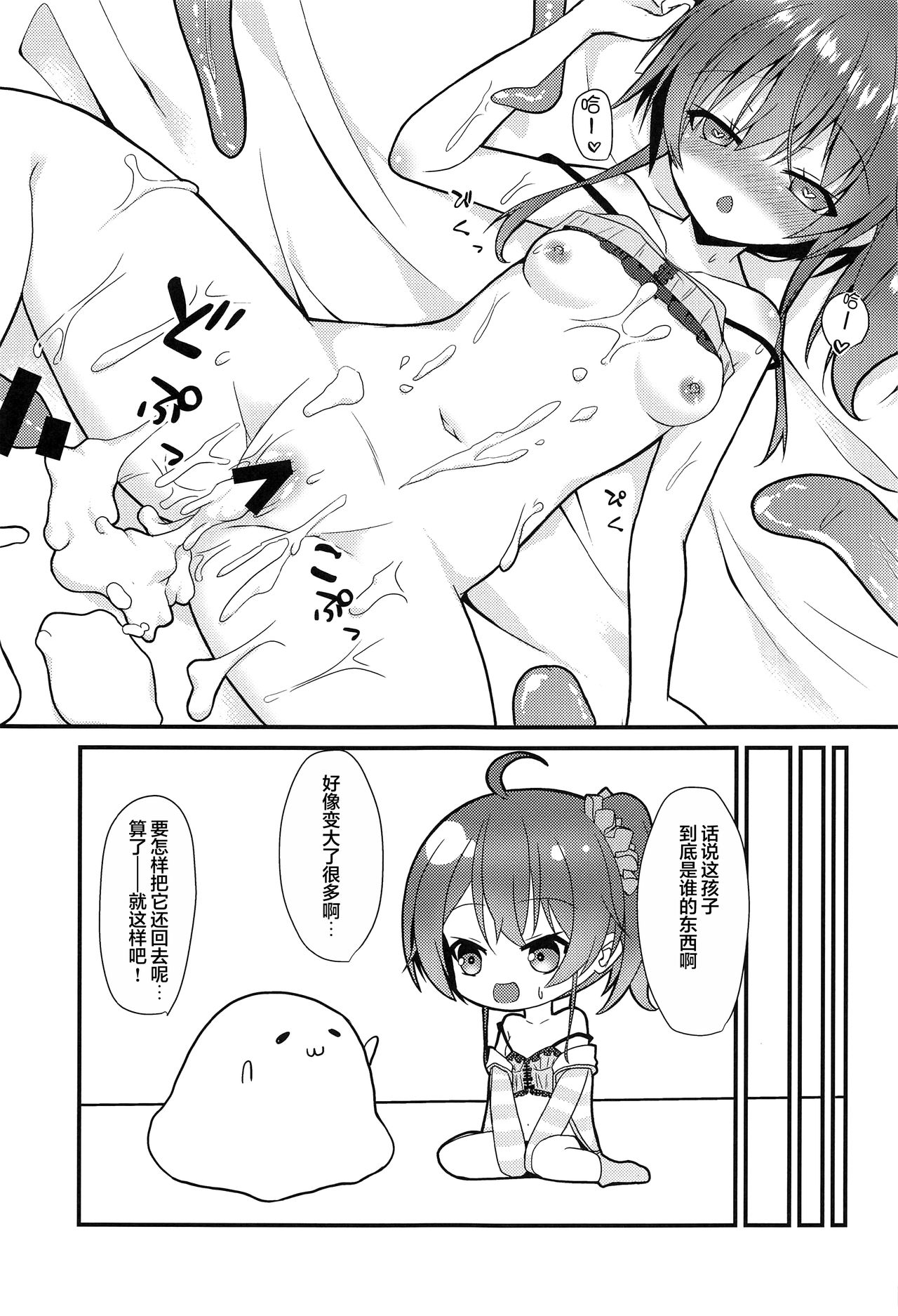 [ねこ大福 (ねこのしろ)] 清楚と触手 (夏色まつり) [中国翻訳]