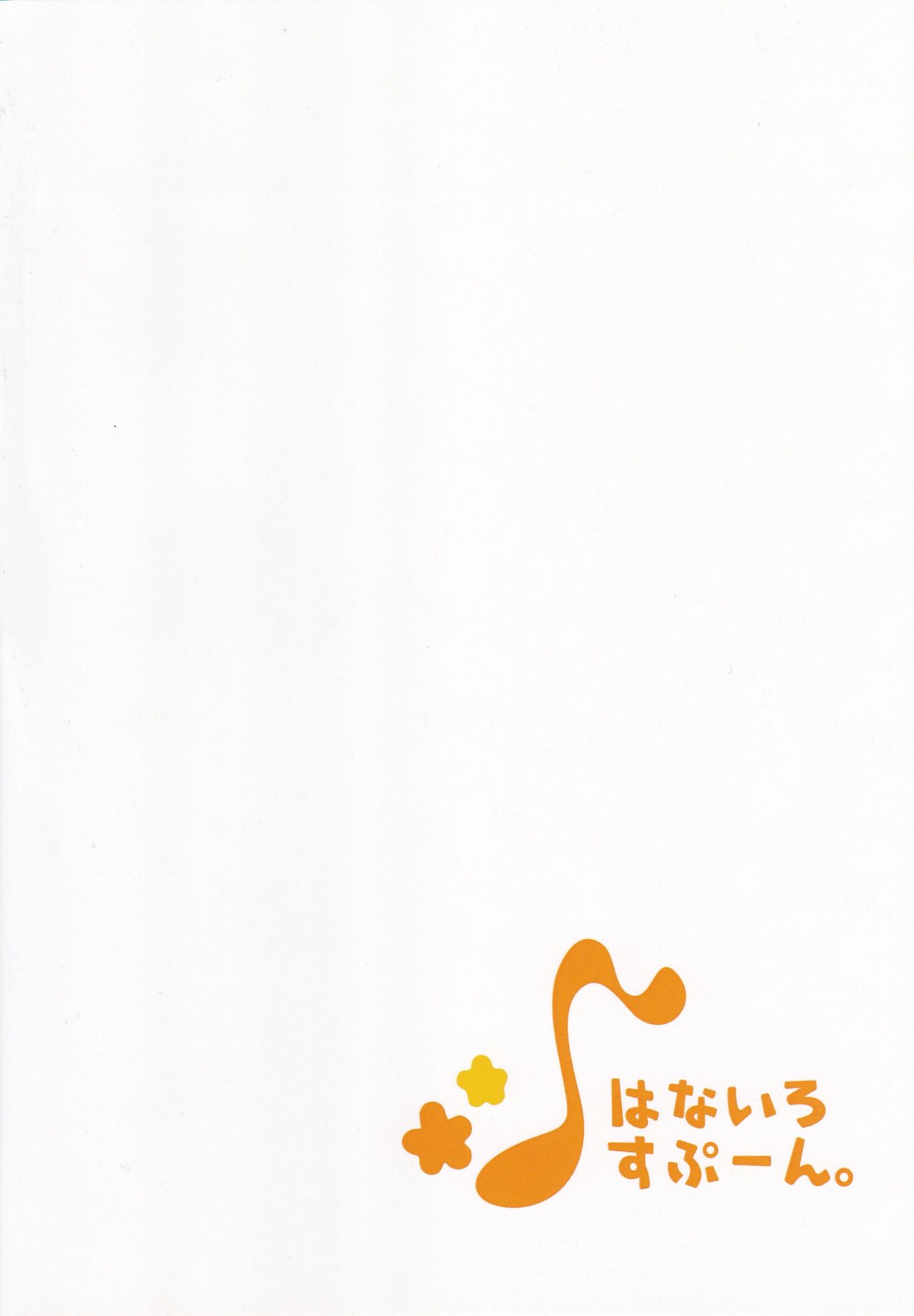 (C97) [はないろすぷーん (くっきおーれ)] 異性が気になるオトシゴロ (Fate/Grand Order) [中国翻訳]