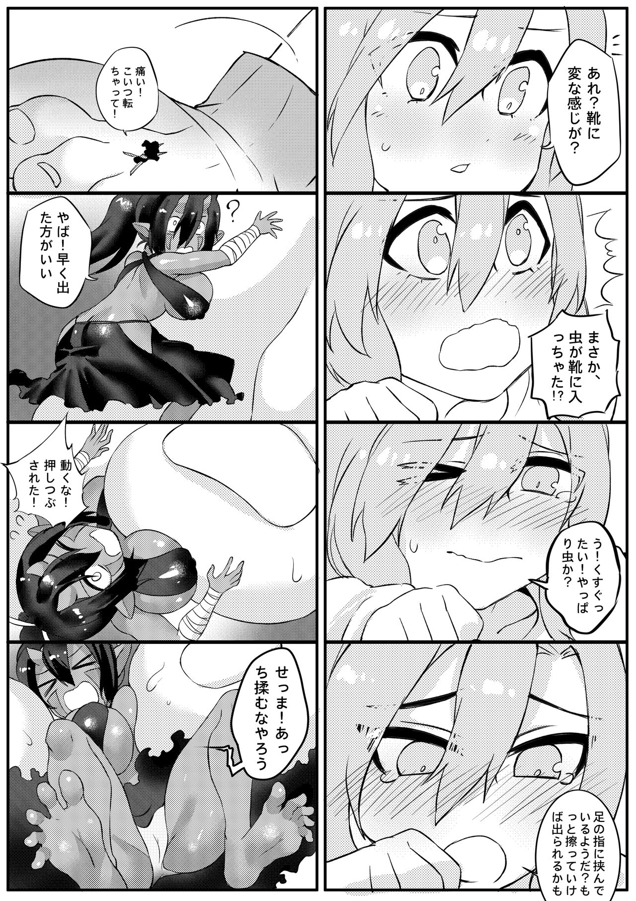 [亭風酒寺御] I'm Forced To Adventure With Titans & Dragons Live In My Shoes!