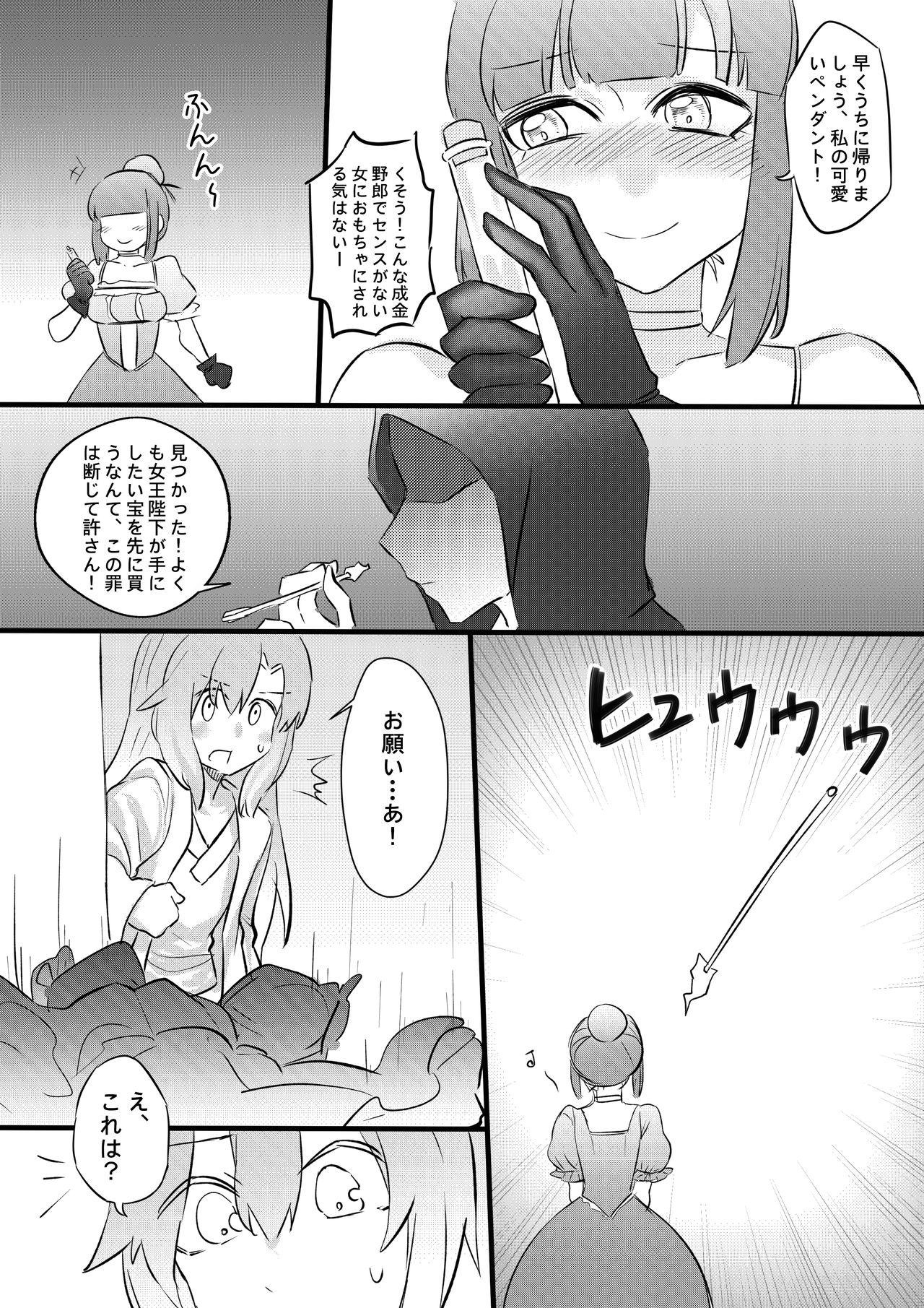 [亭風酒寺御] I'm Forced To Adventure With Titans & Dragons Live In My Shoes!