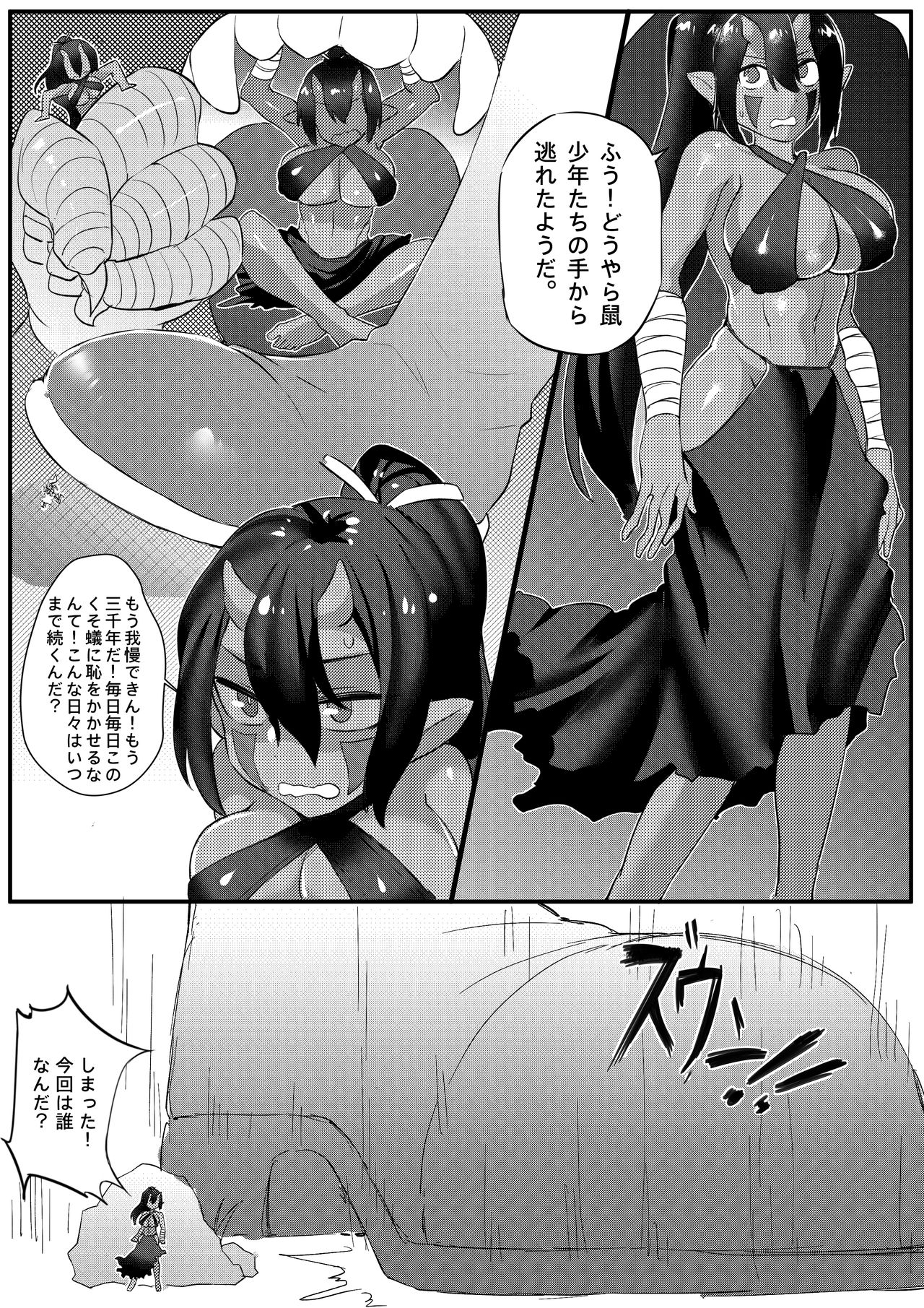 [亭風酒寺御] I'm Forced To Adventure With Titans & Dragons Live In My Shoes!