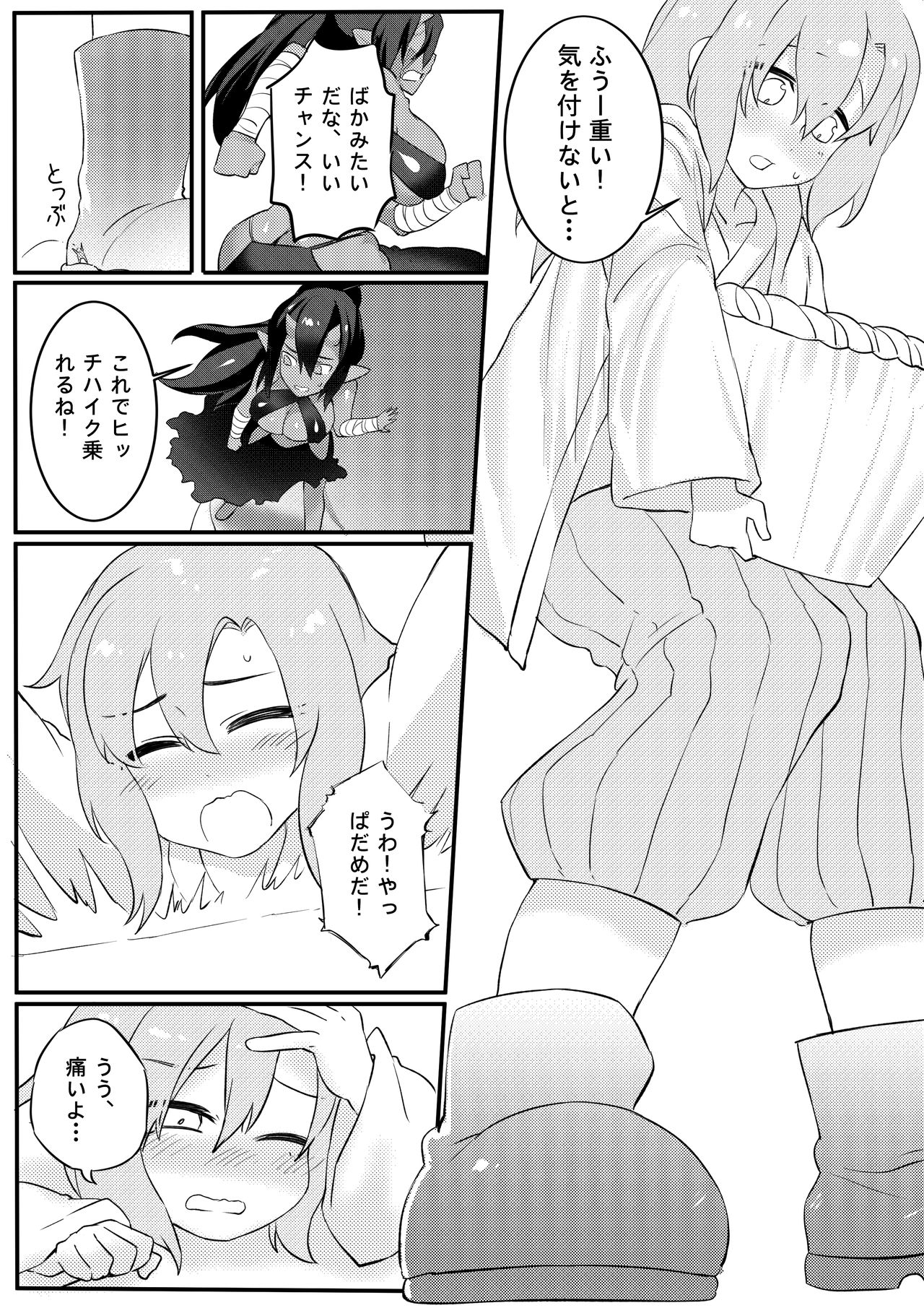 [亭風酒寺御] I'm Forced To Adventure With Titans & Dragons Live In My Shoes!