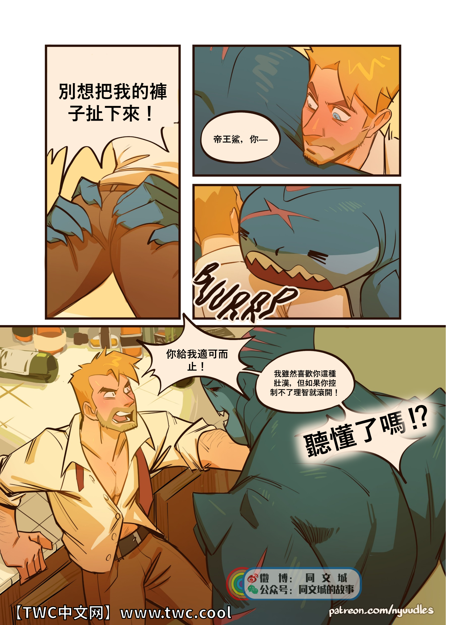 Spellbound_ジョンコンスタンティンxキングシャークファンコミック