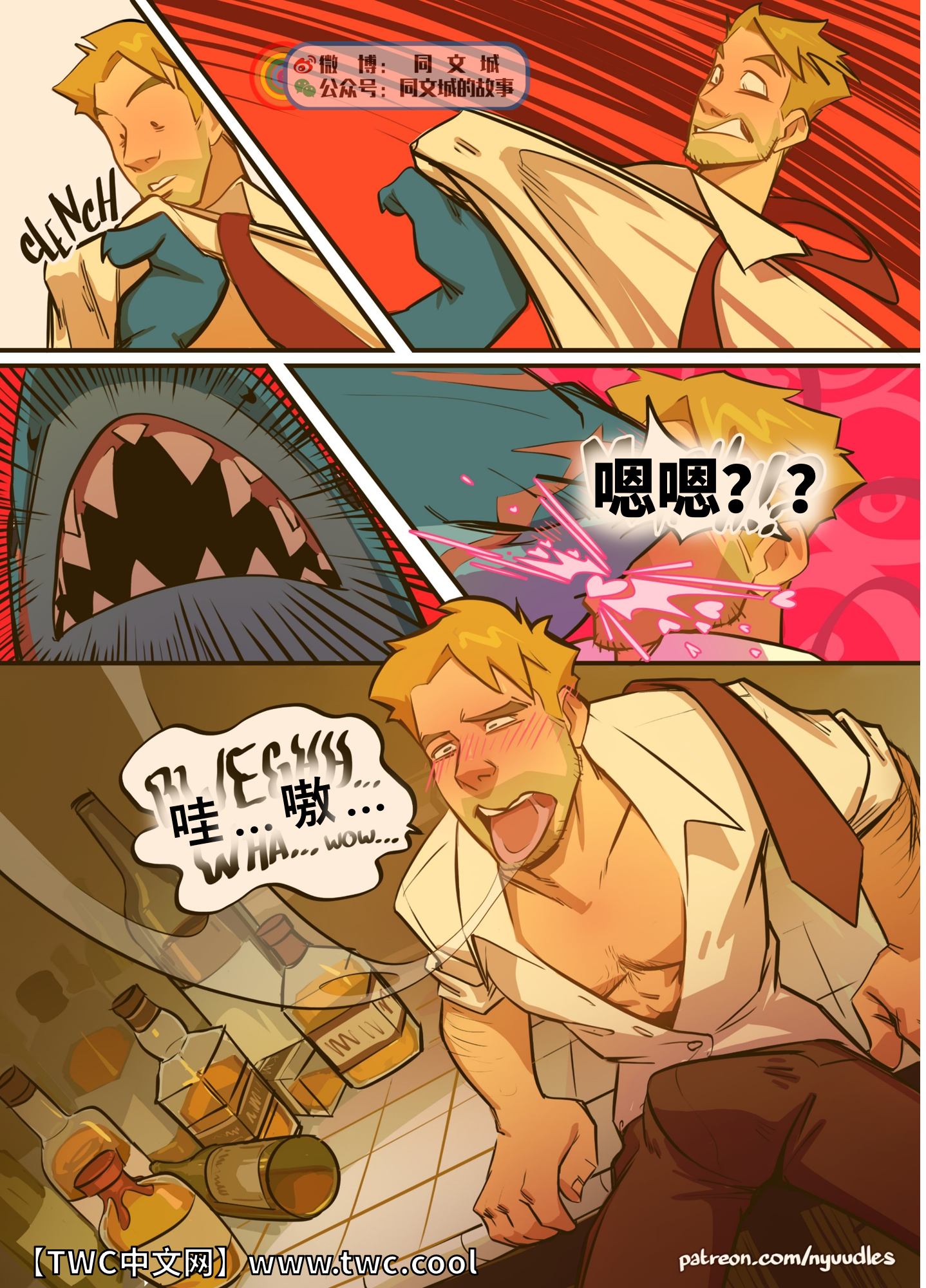 Spellbound_ジョンコンスタンティンxキングシャークファンコミック