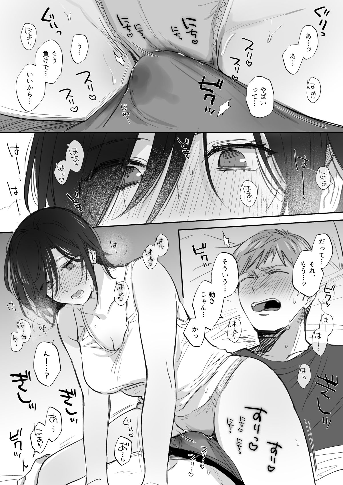 [めえこ] 隙あらば彼氏の性癖を少しずつ歪めていこうとする女の子の漫画まとめ + 自分の同人誌の音声収録におじゃまさせていただいたレポ漫画