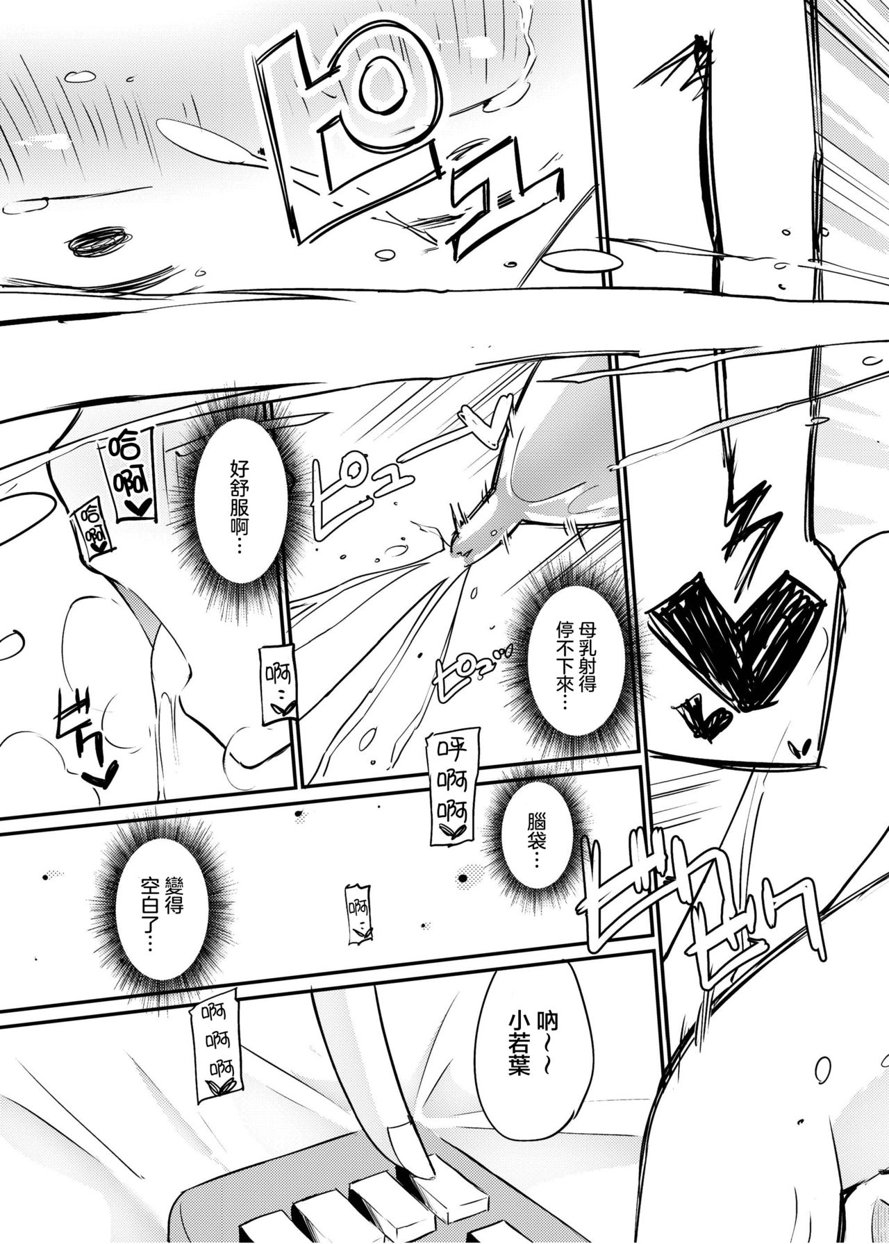 [俗物.zip (雪あすか)] 俗物.zip (11) 恋猫 [中国翻訳] [DL版]