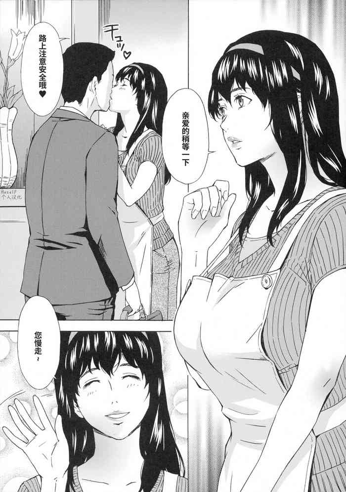 [天野雨乃] (COMIC NETORARESTYLE VOL.01) [中国翻訳]