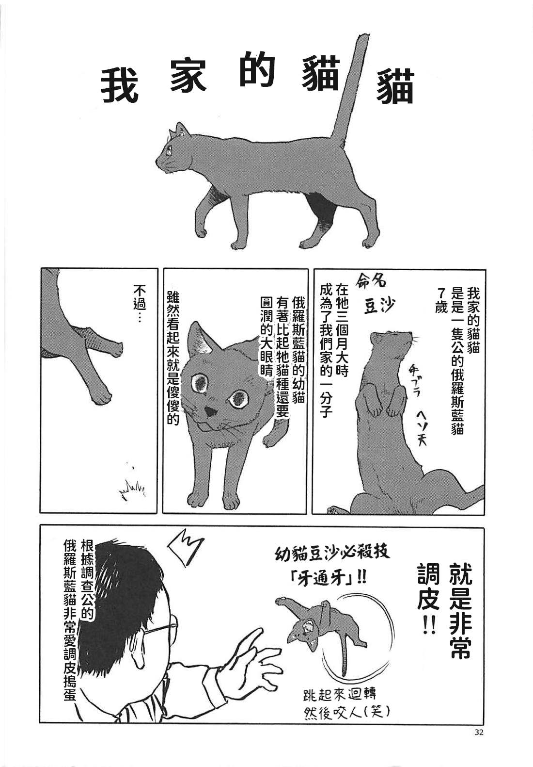 (C94) [わくわく動物園 (天王寺きつね)] ねこ(むすめ)のきもち (ゲゲゲの鬼太郎) [中国翻訳]