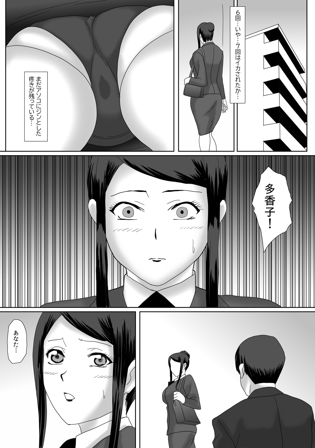 [overdose] イイ夫婦 [DL版]