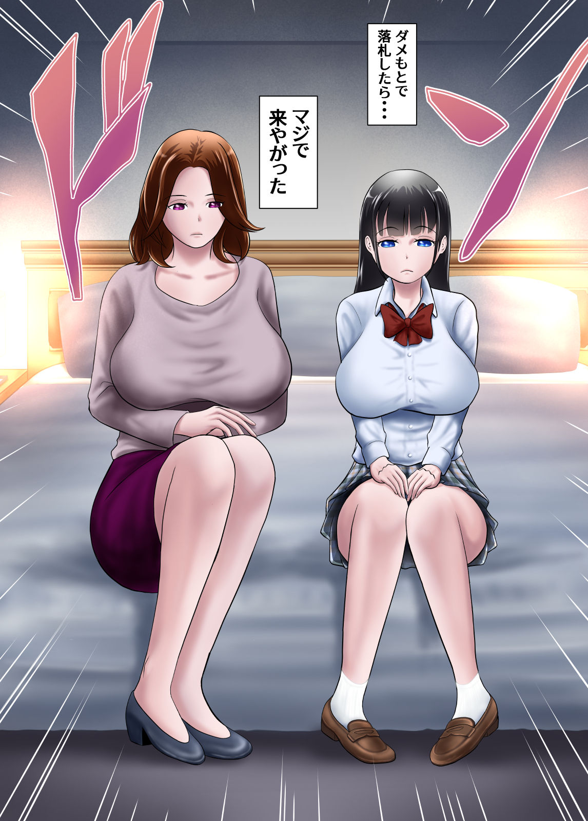 [WXY COMICS] フリマアプリで生活苦の母娘を落札してみた