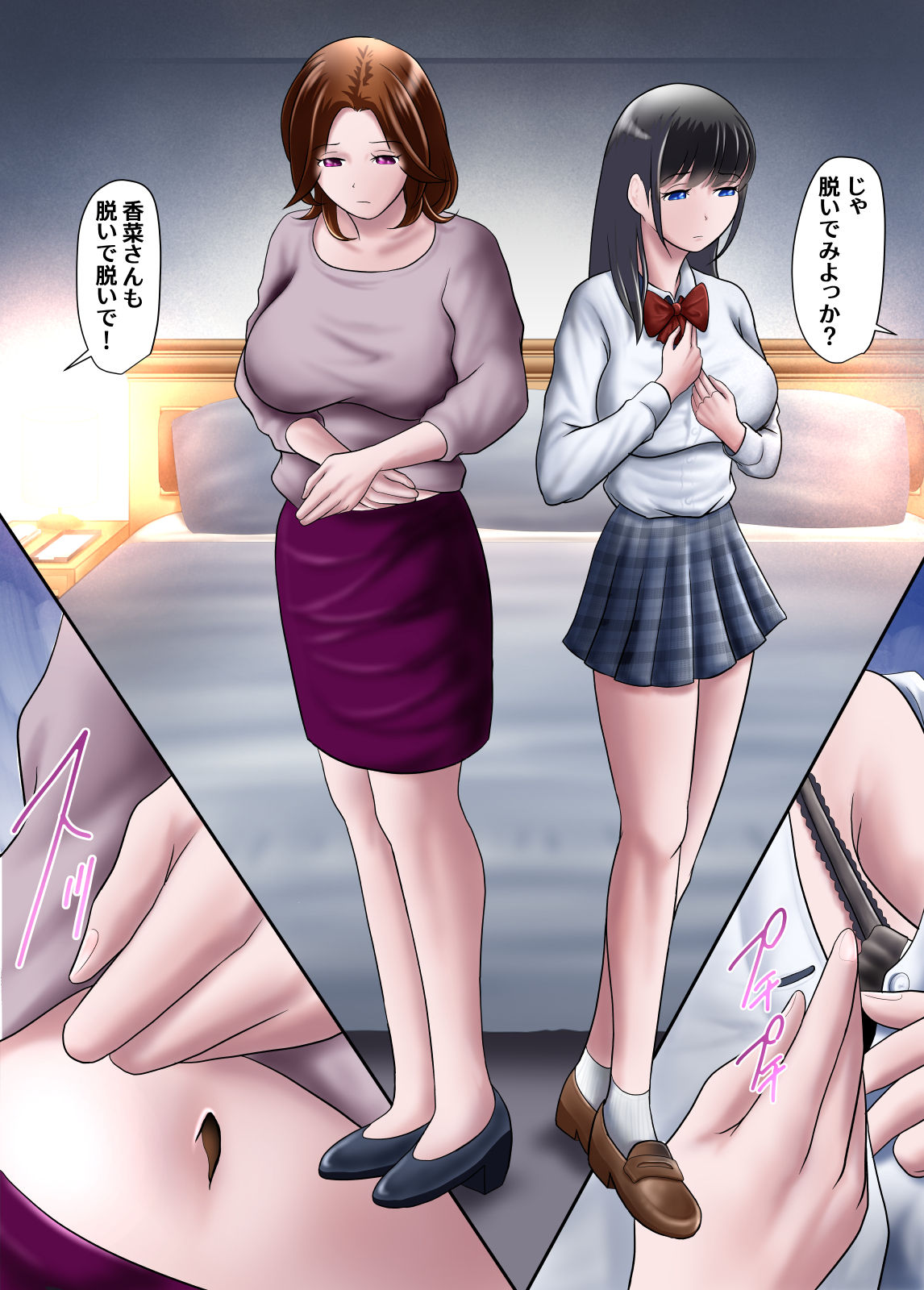 [WXY COMICS] フリマアプリで生活苦の母娘を落札してみた