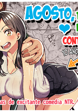 十年吾の八月君と。 | Agosto、10añosdespués、contigo。