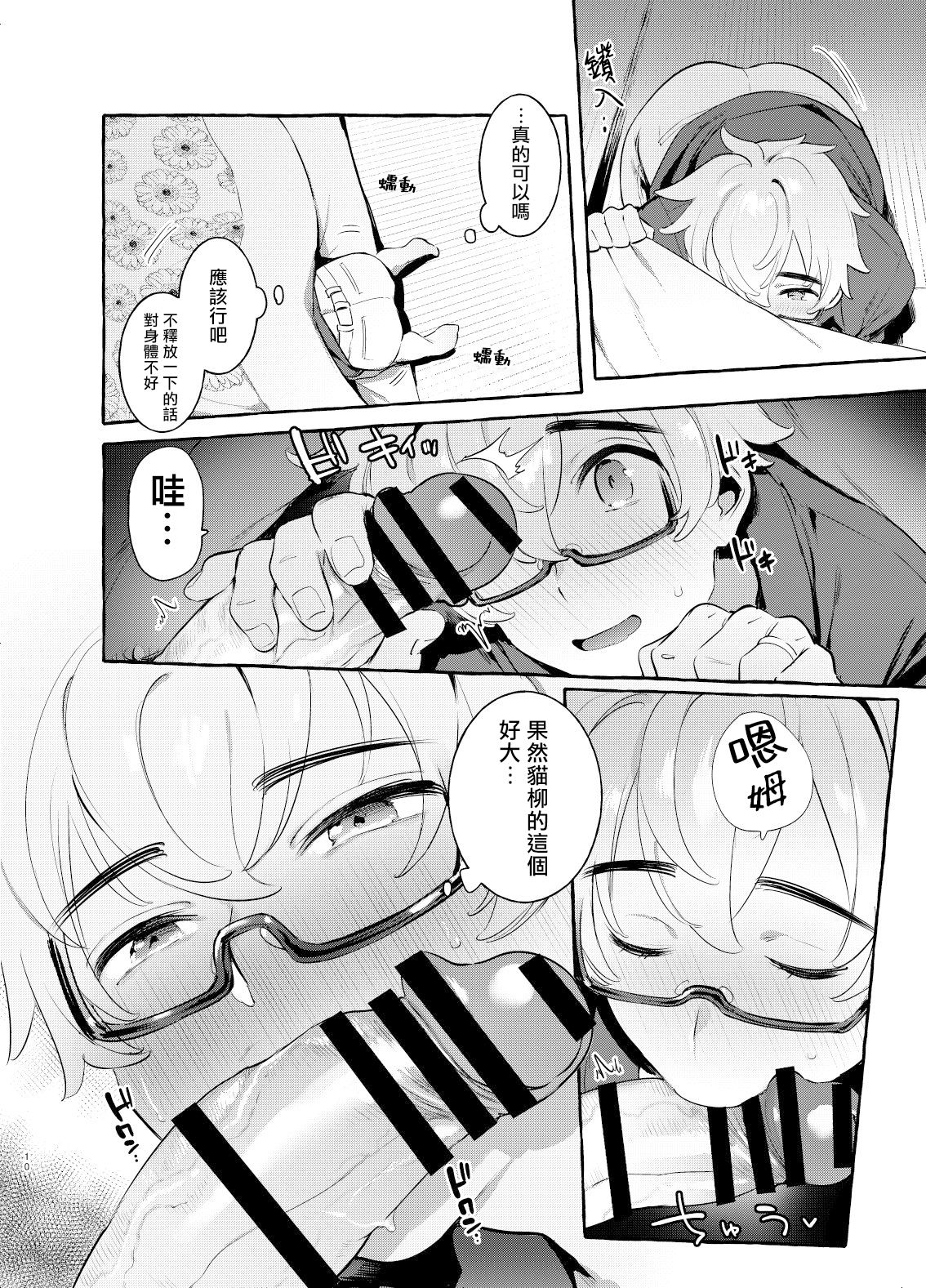 [お父さんの黒歴史 (前向きなドM)] わんわんお父さん 04-05 [中国翻訳] [DL版]