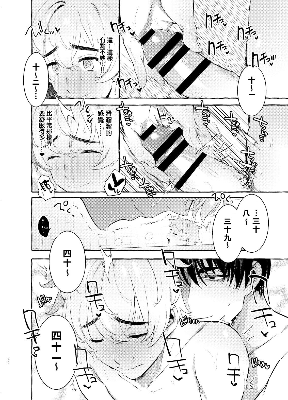 [お父さんの黒歴史 (前向きなドM)] わんわんお父さん 04-05 [中国翻訳] [DL版]