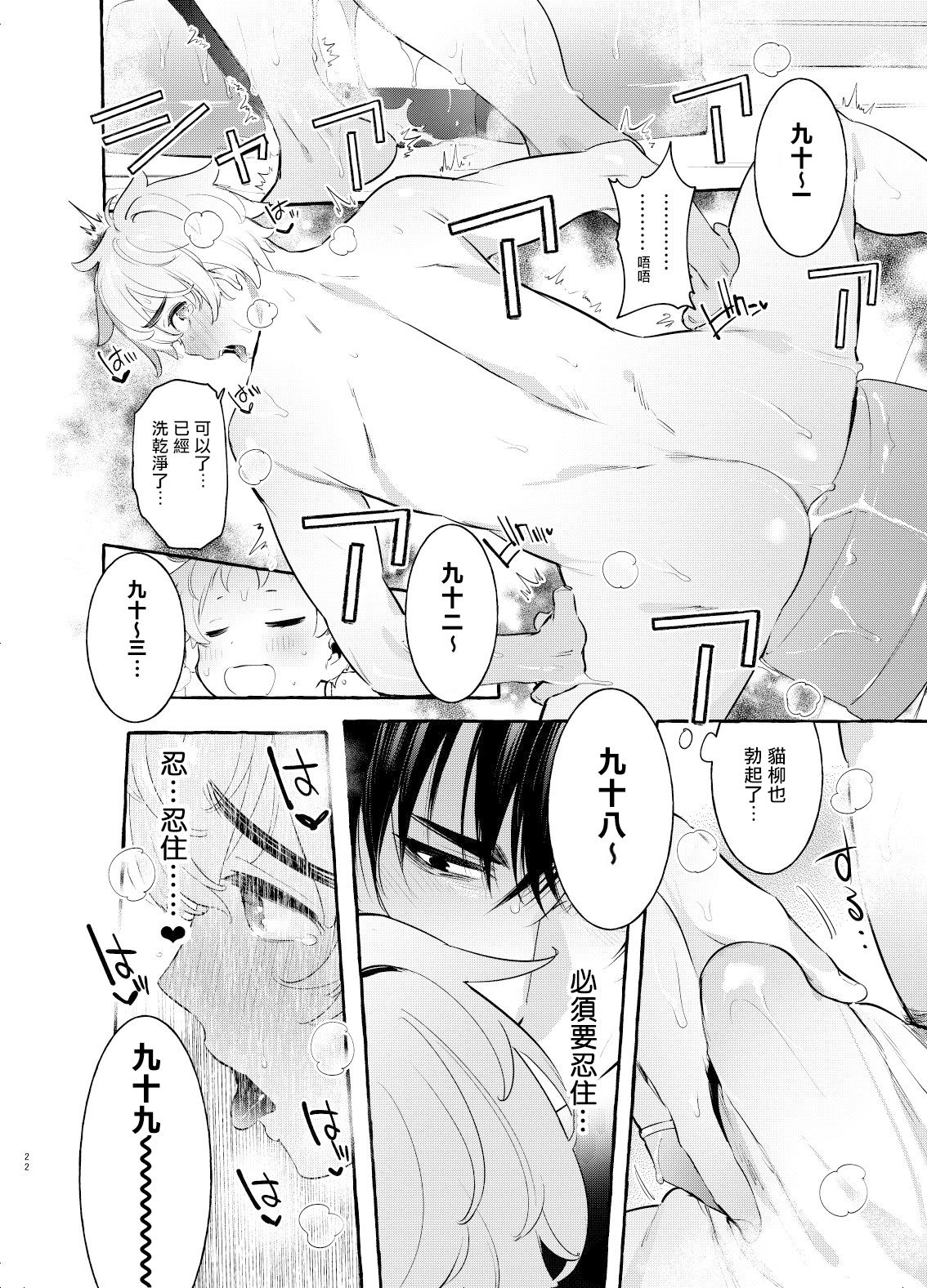 [お父さんの黒歴史 (前向きなドM)] わんわんお父さん 04-05 [中国翻訳] [DL版]