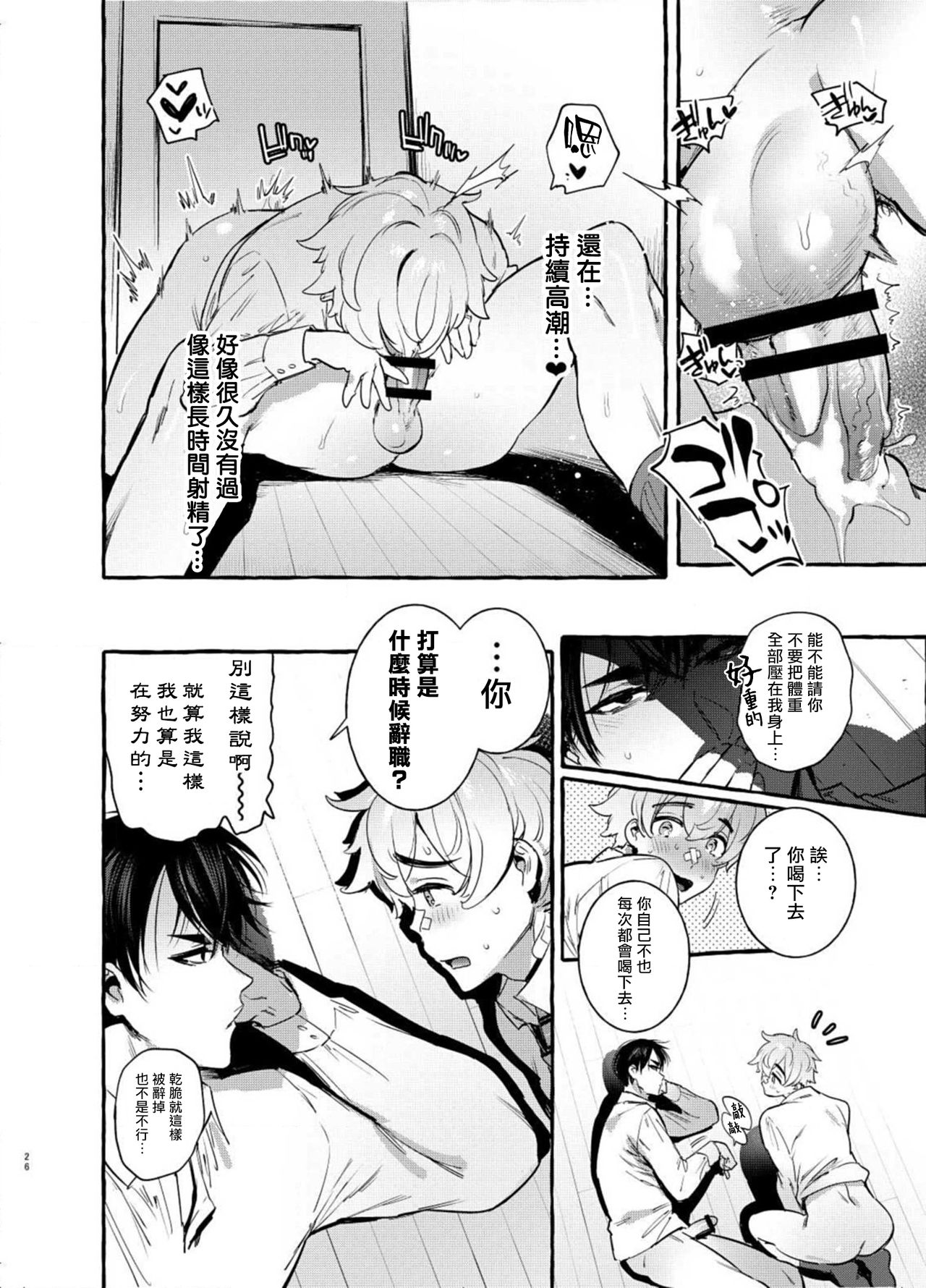 [お父さんの黒歴史 (前向きなドM)] わんわんお父さん 04-05 [中国翻訳] [DL版]