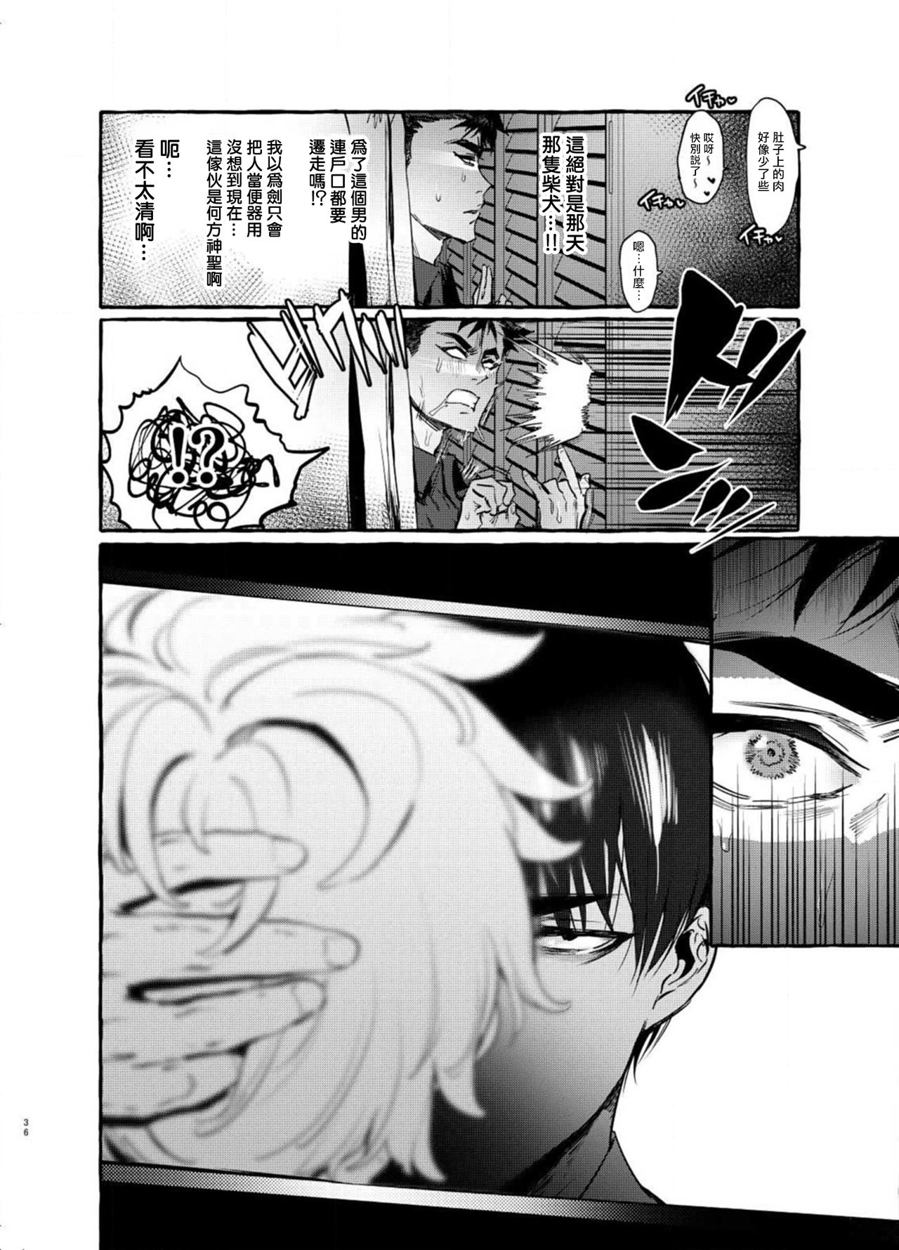 [お父さんの黒歴史 (前向きなドM)] わんわんお父さん 04-05 [中国翻訳] [DL版]