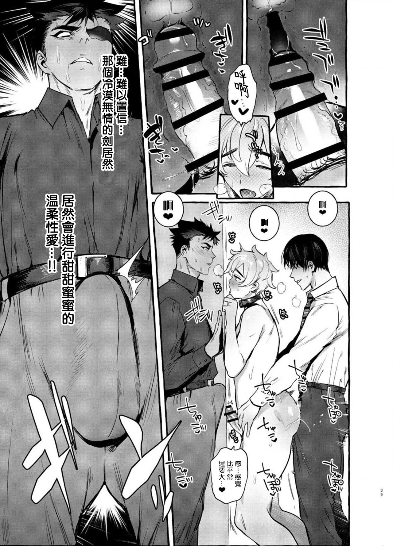 [お父さんの黒歴史 (前向きなドM)] わんわんお父さん 04-05 [中国翻訳] [DL版]