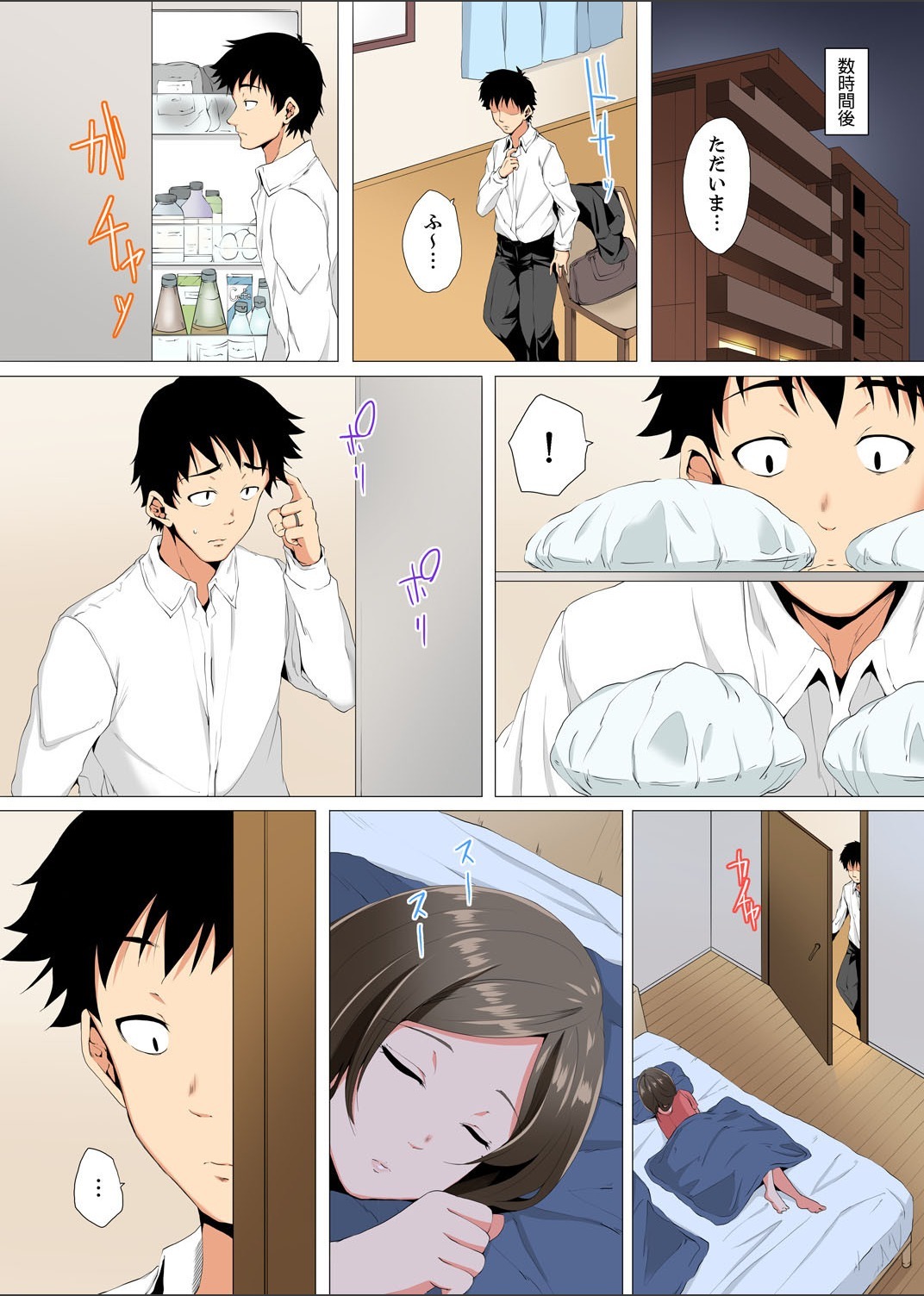 Resu Tsuma ga Seikan Esthe de＆quot; Mata…Iku…＆quot;うねるゆびで奥がほぐされ1-4を作った